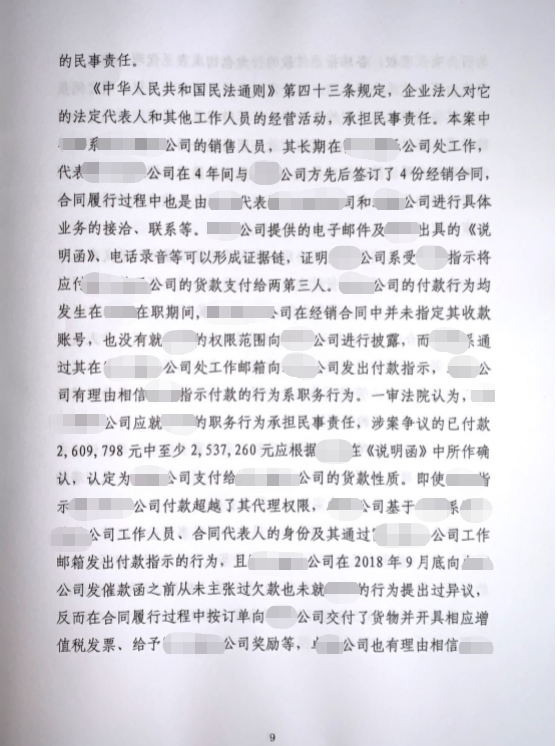 判决书9.png