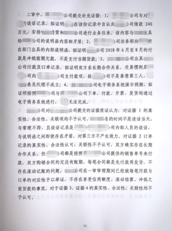 判决书11.png